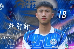 杜智轩租借加盟石家庄功夫，本赛季将代表石家庄功夫征战中甲联赛